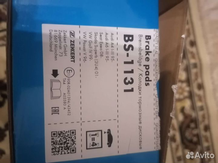 Тормозные колодки zekert