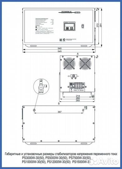 Стабилизатор напряжения Lider 12000w50 новый
