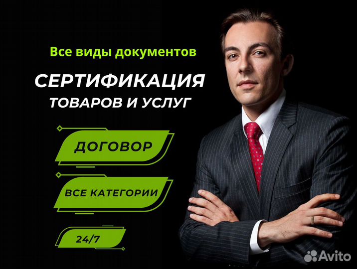 Сертификация товаров маркетплейсов WB/Оzon/Lamoda