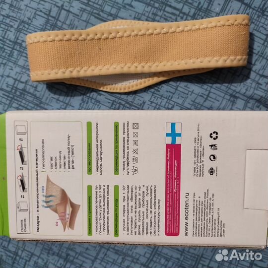 Бандаж грыжевой пупочный