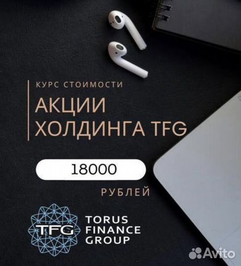 Инвестиции для масштабирования бизнеса по России