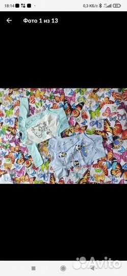 Детские вещи