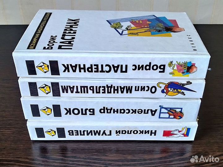 Книги Гейне, Гете, Байрон, Мандельштам, Гумилев