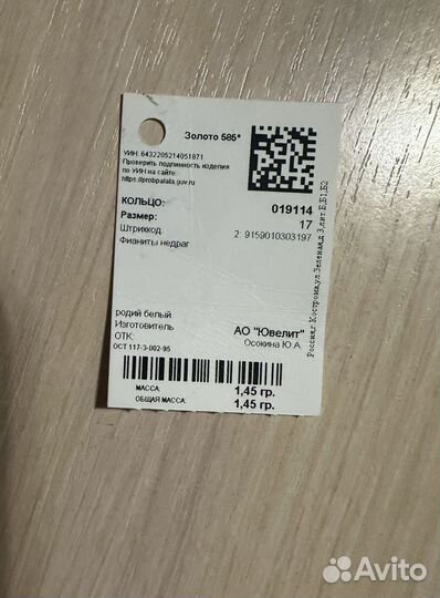 Золотое кольцо