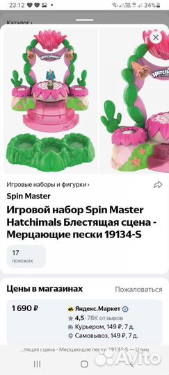 Хетчималс наборы