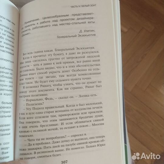 Тайные виды на гору Фудзи