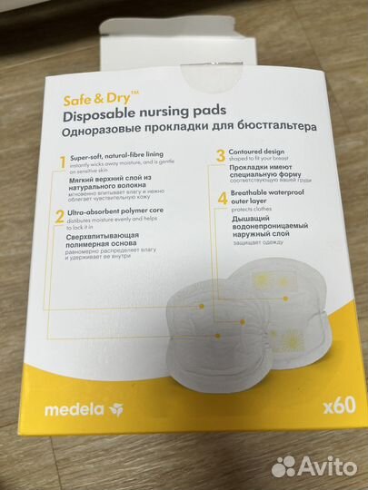 Одноразовые прокладки доя бюстгальтера medela