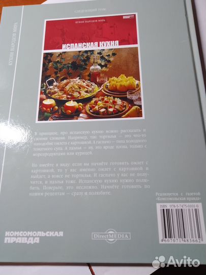 Рецепт-книга 