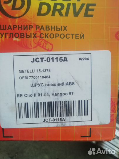 Шрус наружный Renault