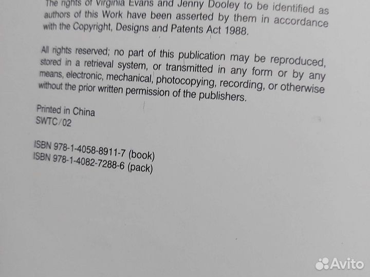 Учебник английского языка