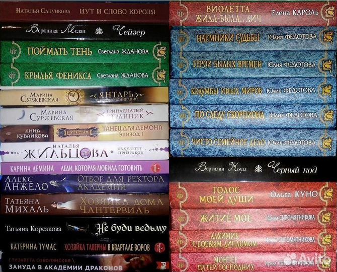 Женская фантастика и фентези - 7