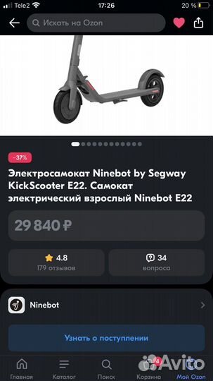 Электросамокат ninebot kickscooter e22