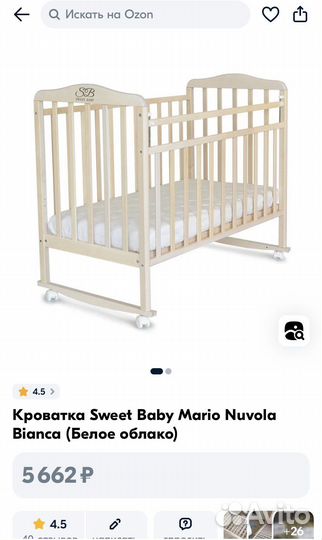 Детская кроватка sweet baby