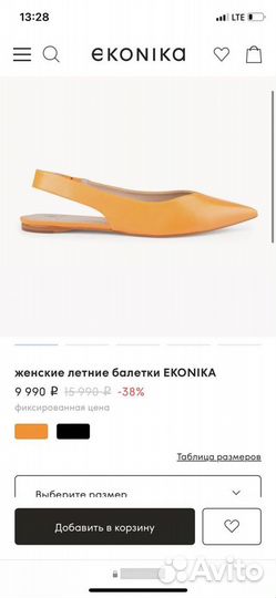 Балетки Эконика Ekonika 38р новые натуральная кожа