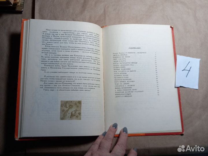 Новоселье в палатке. Рассказы