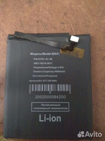 Аккумулятор BN 41 для xiaomi redmi note 4