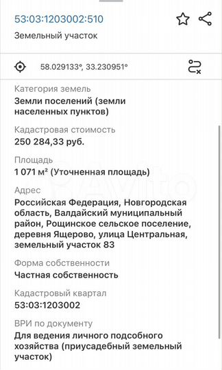 Участок 10,7 сот. (ИЖС)