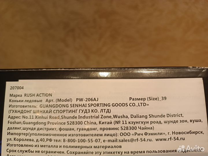 Коньки хоккейные размер 39