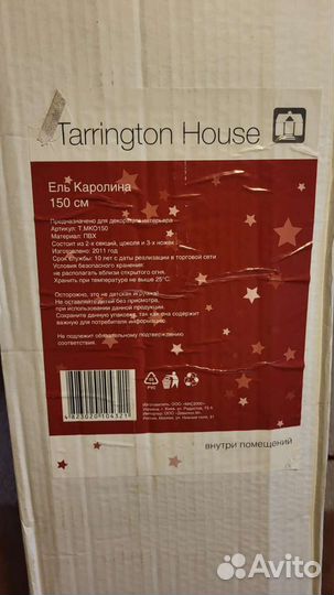 Елка искусственная