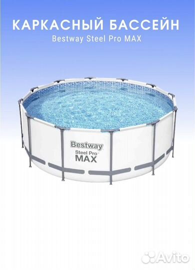 Каркасный бассейн 366 на 122