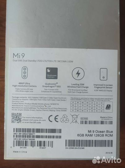 Коробка Телефон Xiaomi mi 9