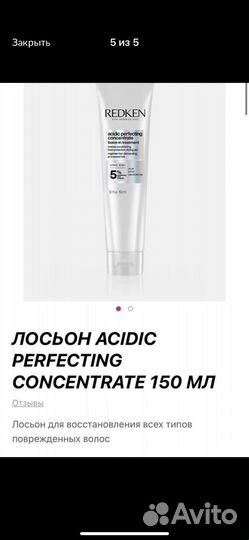 Redken редкен уход