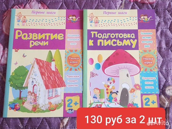 Прописи для дошкольников