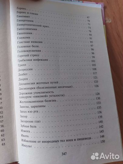 Книги про здоровье