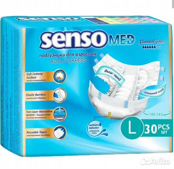 Памперсы Подгузники для взрослых SensoMed 3 L