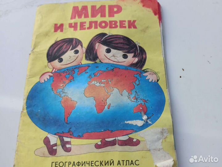 Мир и человек атлас