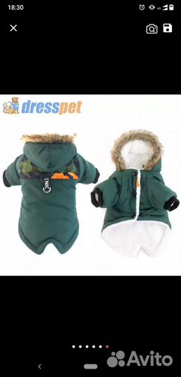 Куртка для собак