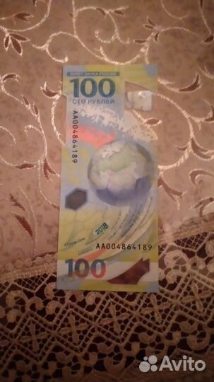 Купюра 100 рублей чм 2018