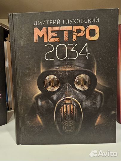 Книги Глуховского