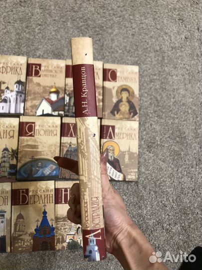Серия исторических книг