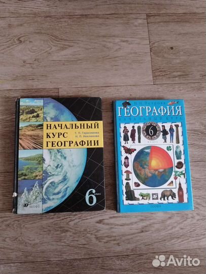 Учебник по географии 6 класс