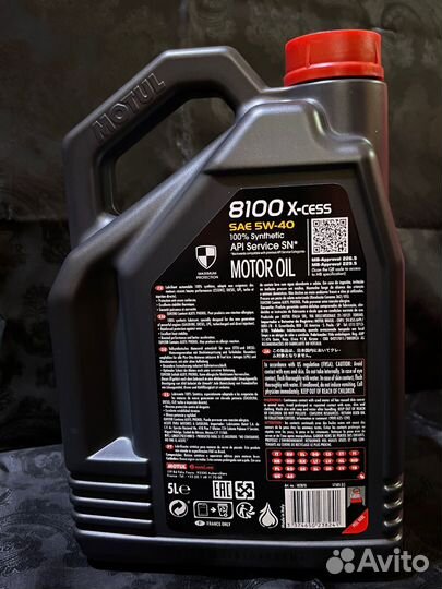 Моторное масло motul 8100 X-cess 5W-40 RU 5л