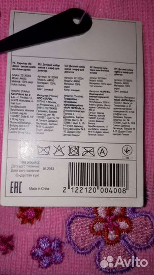 Комплект шапка и шарф новый для девочки. Размер 50