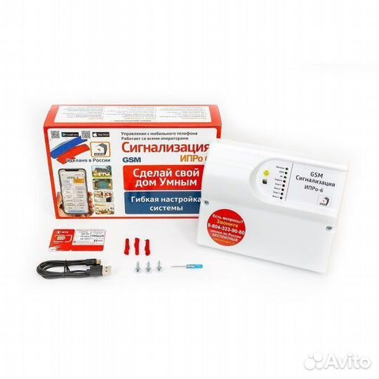 GSM Сигнализация 