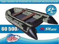 Лодка smarine AIR standard-380 (зелёный пиксель)