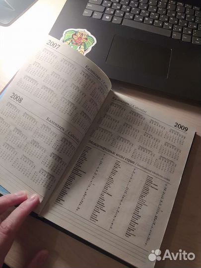 Ежедневник город