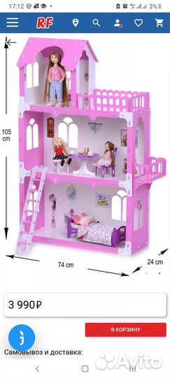 Домик кукольный