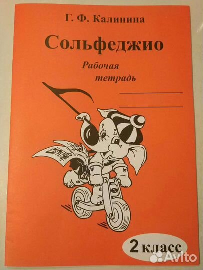 Рабочая тетрадь