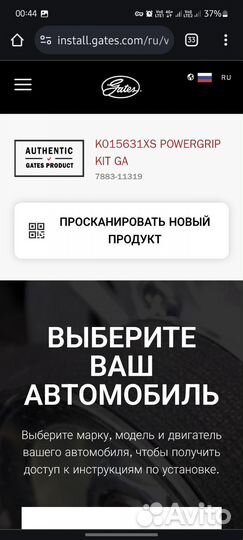 Грм 2170, 2190, Веста 16кл.Есть и другие запчасти