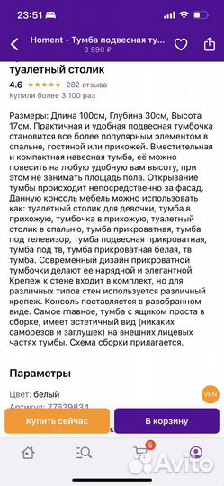 Тумба подвесная