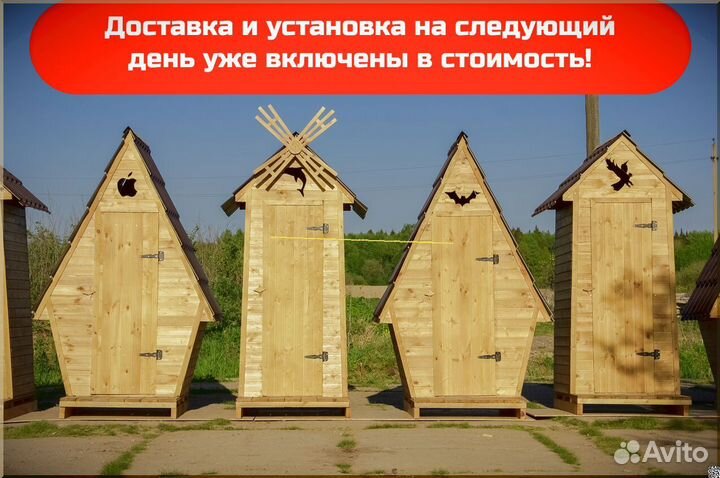 Дачный туалет от производителя WAT892