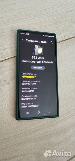 Samsung Galaxy S23 Ultra, 12/256 ГБ