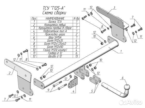 Фаркоп установка тсу Toyota RAV4 V, 5-дв. SUV 2018