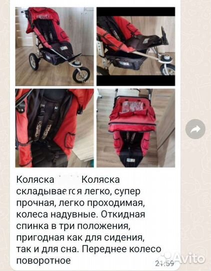 Прогулочная коляска