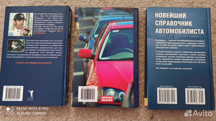 Книжка с полезными советами для автомобилистов