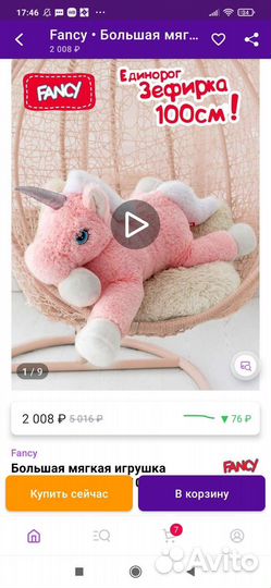 Единорог-зефирка